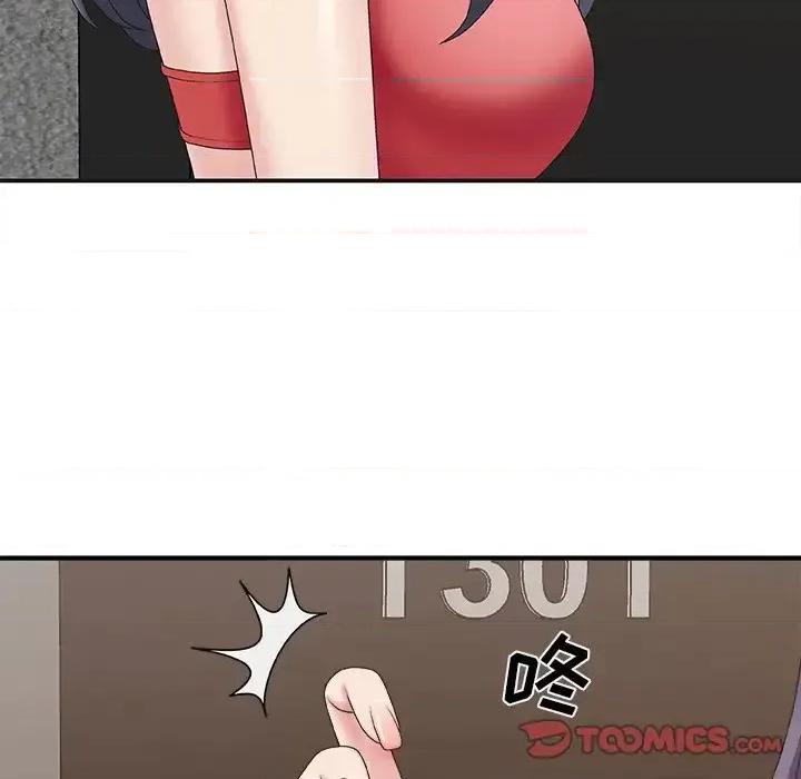 主播小姐 主播小姐第 43 话 第21页