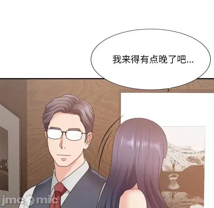 主播小姐 主播小姐第 43 话 第25页