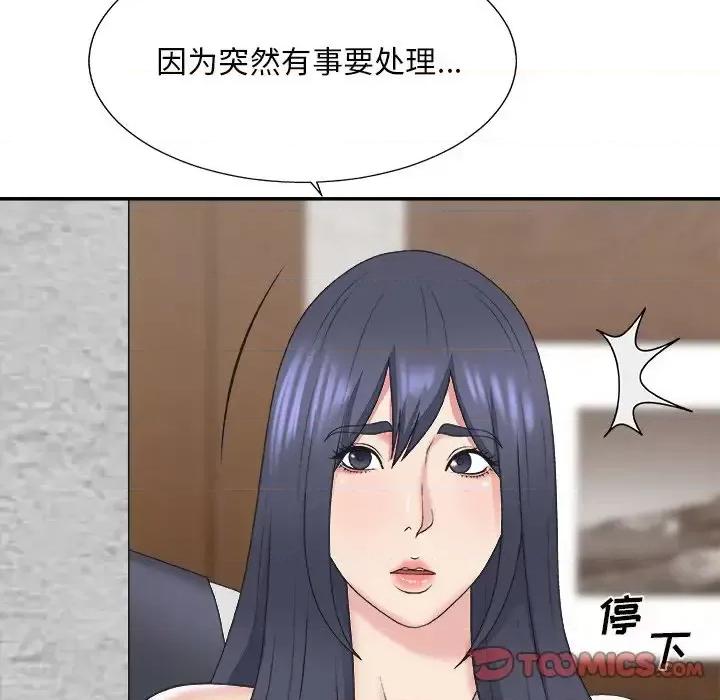 主播小姐 主播小姐第 43 话 第27页