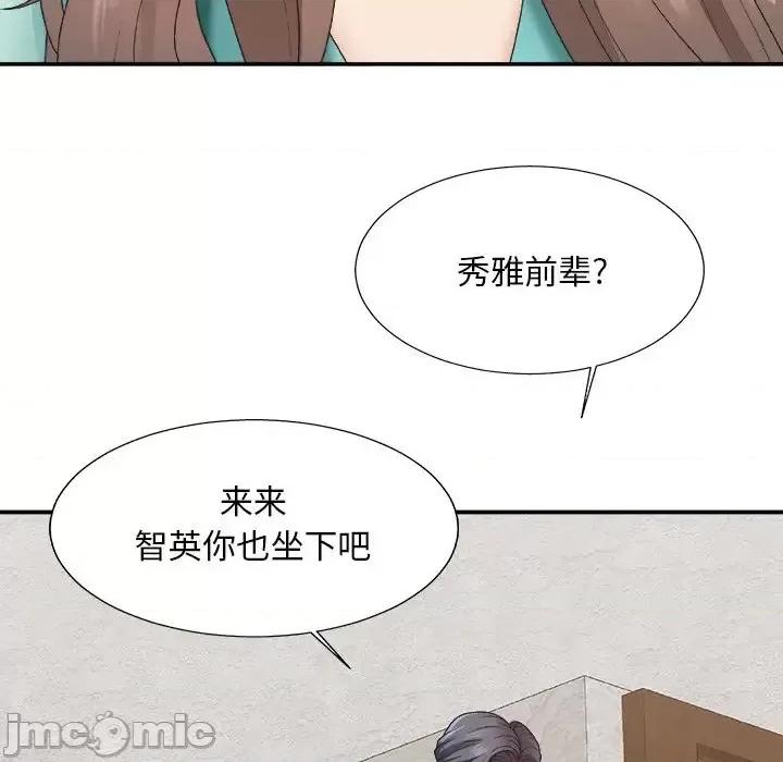 主播小姐 主播小姐第 43 话 第30页