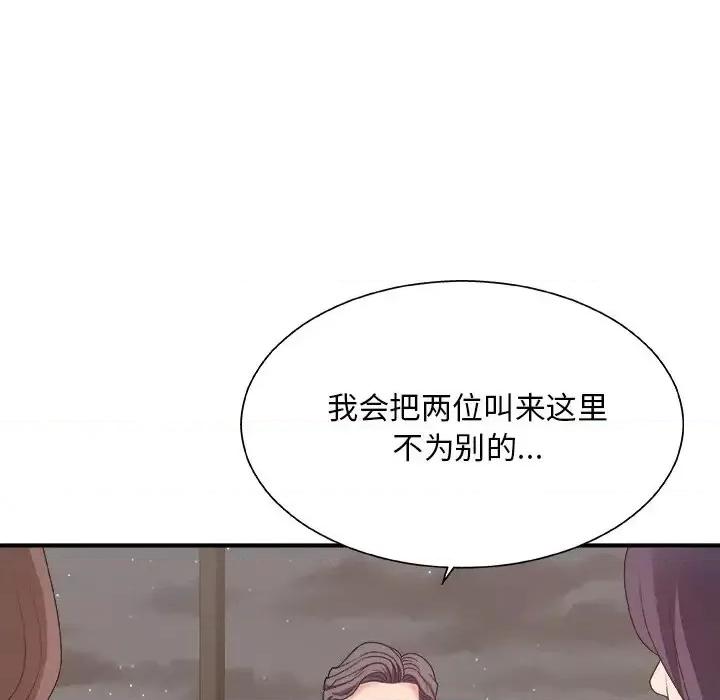 主播小姐 主播小姐第 43 话 第34页