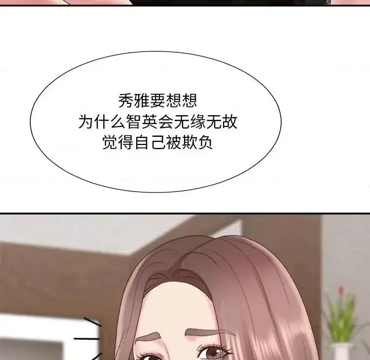 主播小姐 主播小姐第 43 话 第36页
