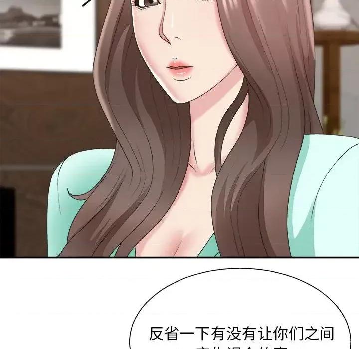 主播小姐 主播小姐第 43 话 第37页