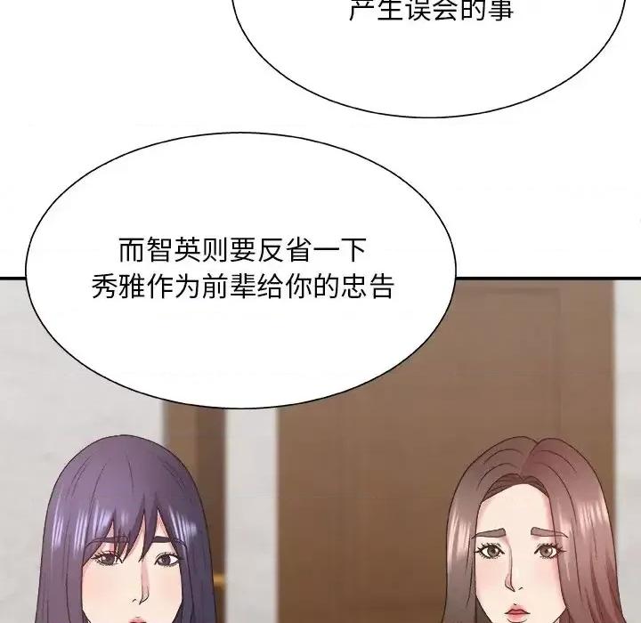 主播小姐 主播小姐第 43 话 第38页