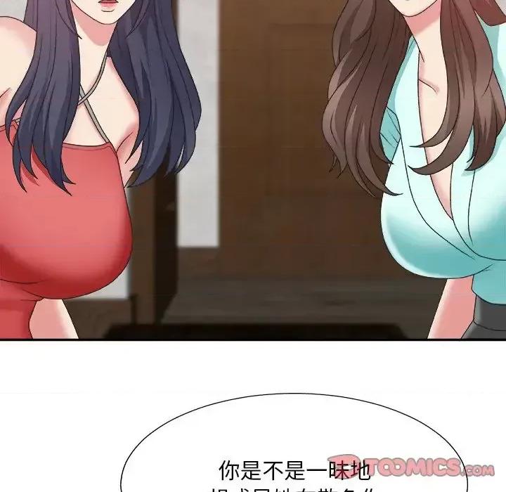 主播小姐 主播小姐第 43 话 第39页