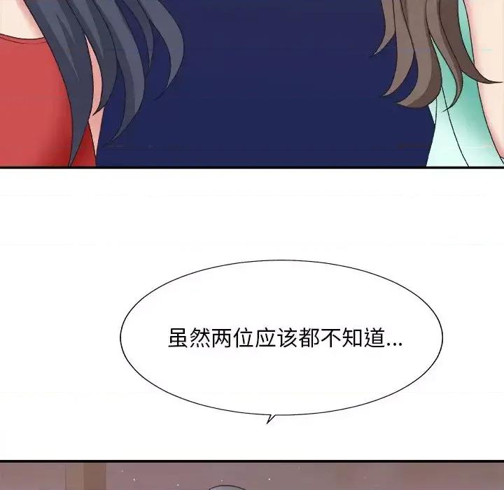 主播小姐 主播小姐第 43 话 第43页