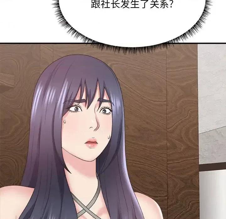 主播小姐 主播小姐第 43 话 第49页