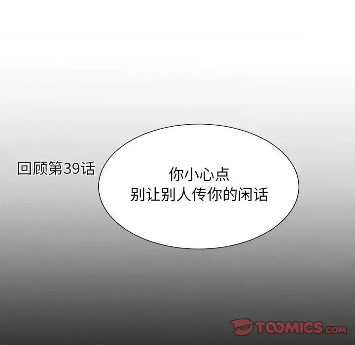 主播小姐 主播小姐第 43 话 第51页