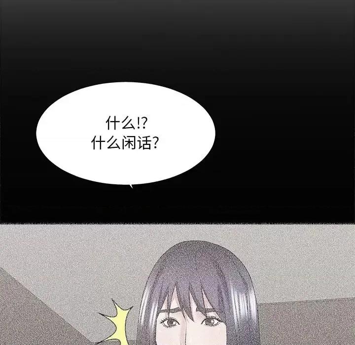 主播小姐 主播小姐第 43 话 第52页