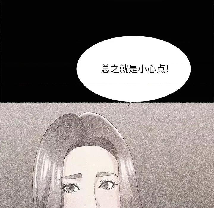 主播小姐 主播小姐第 43 话 第54页