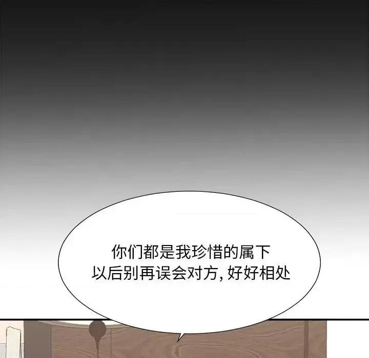 主播小姐 主播小姐第 43 话 第56页