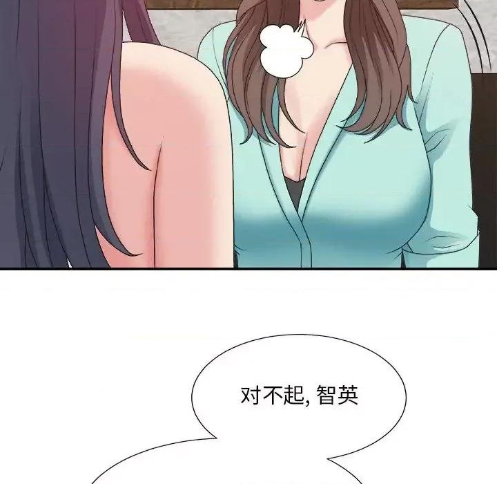 主播小姐 主播小姐第 43 话 第59页