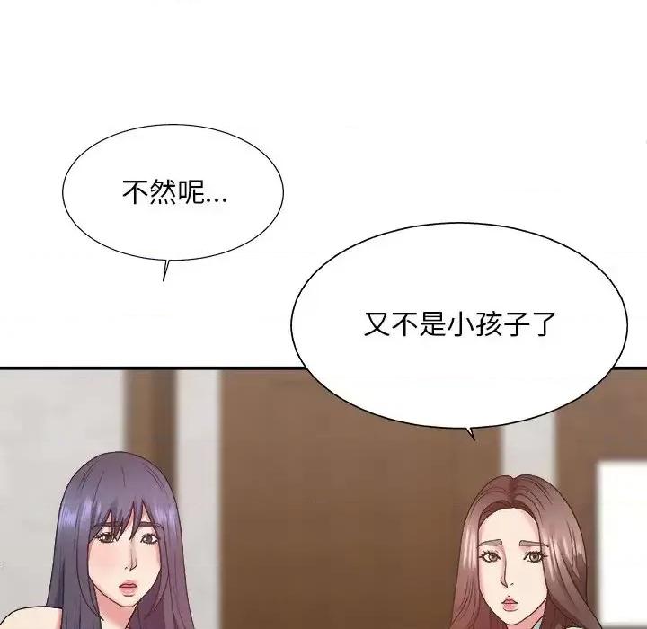 主播小姐 主播小姐第 43 话 第66页