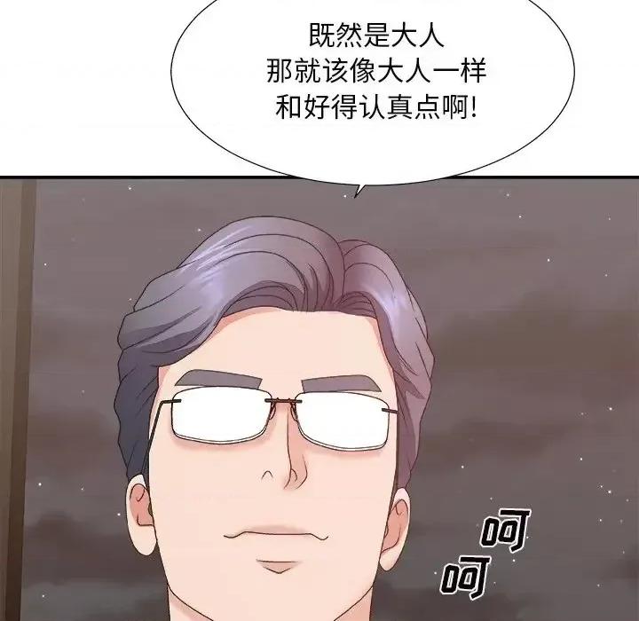 主播小姐 主播小姐第 43 话 第68页