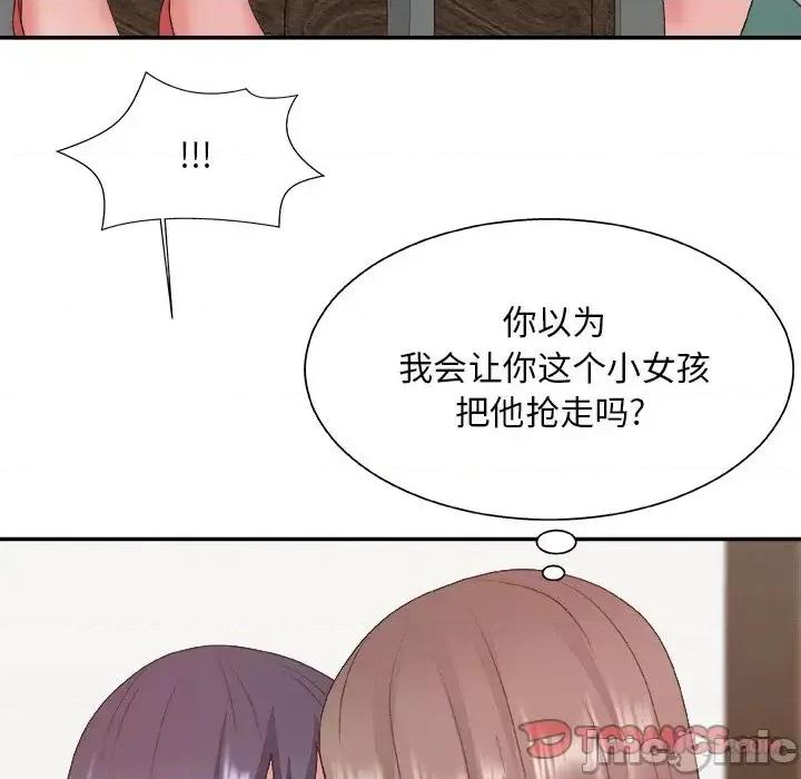 主播小姐 主播小姐第 43 话 第75页