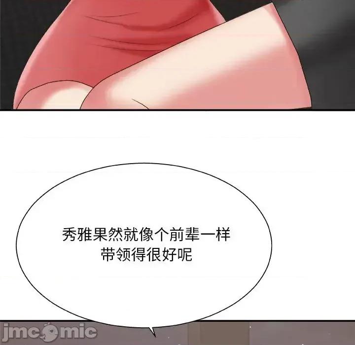 主播小姐 主播小姐第 43 话 第80页