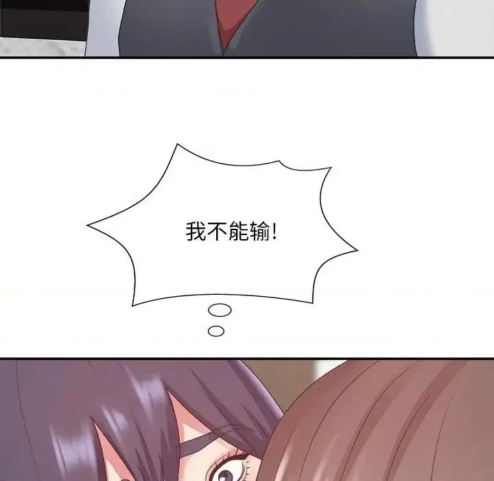 主播小姐 主播小姐第 43 话 第82页
