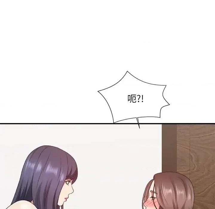 主播小姐 主播小姐第 43 话 第84页