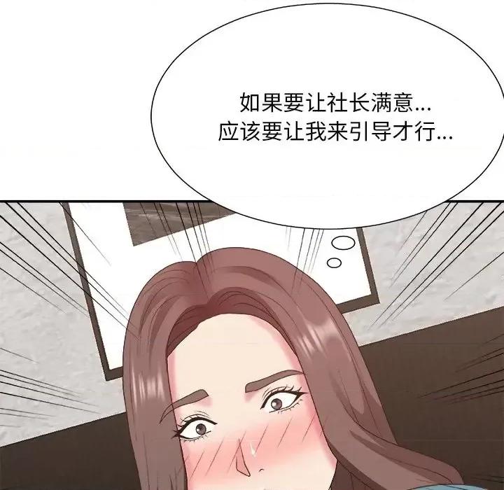 主播小姐 主播小姐第 43 话 第88页