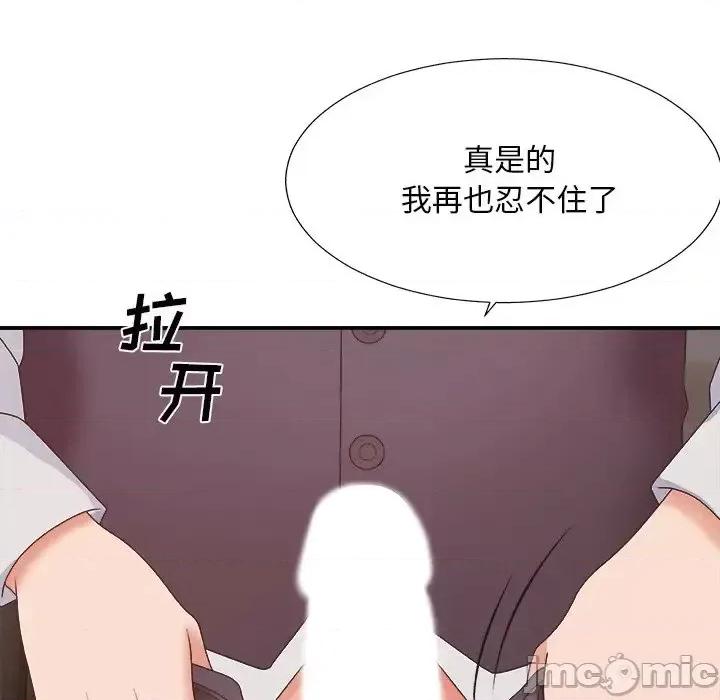 主播小姐 主播小姐第 43 话 第95页