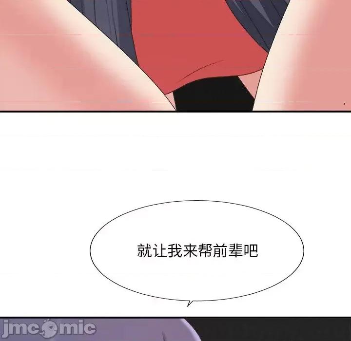 主播小姐 主播小姐第 43 话 第110页