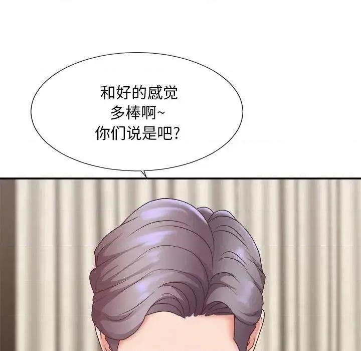 主播小姐 主播小姐第 43 话 第119页
