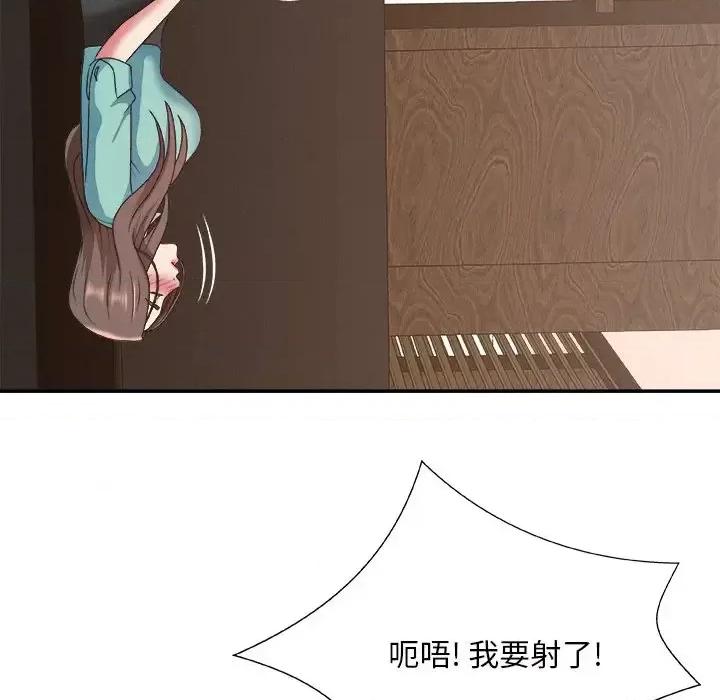 主播小姐 主播小姐第 43 话 第122页
