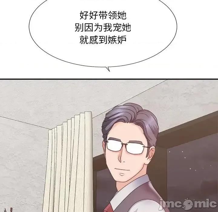 主播小姐 主播小姐第 43 话 第130页