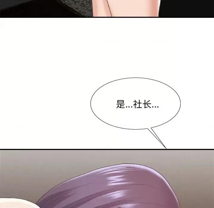 主播小姐 主播小姐第 43 话 第132页