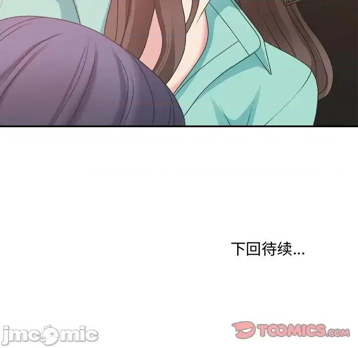 主播小姐 主播小姐第 43 话 第135页
