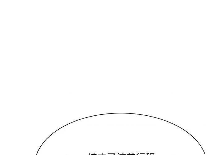 主播小姐 主播小姐第 44 话 第2页