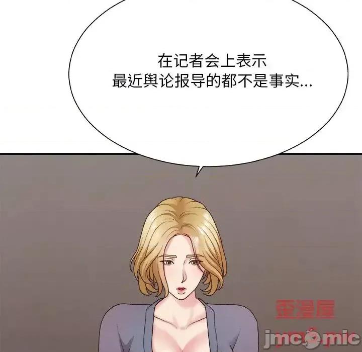 主播小姐 主播小姐第 44 话 第5页