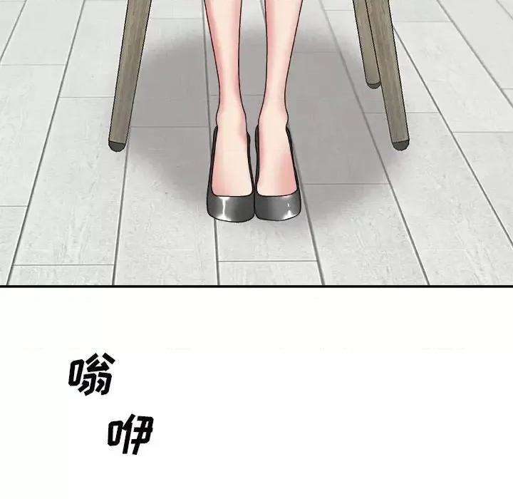 主播小姐 主播小姐第 44 话 第7页