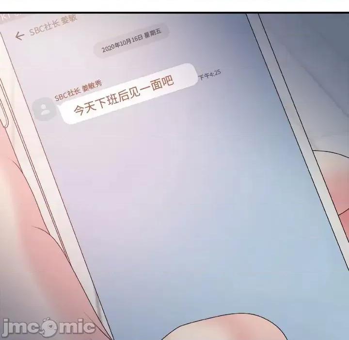 主播小姐 主播小姐第 44 话 第10页