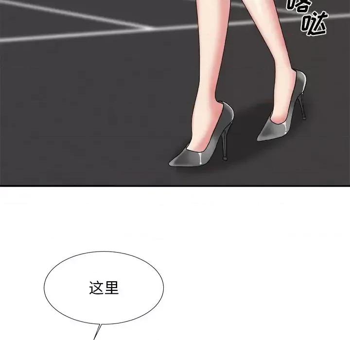 主播小姐 主播小姐第 44 话 第17页