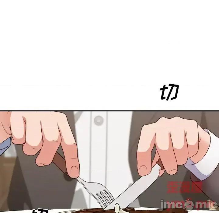 主播小姐 主播小姐第 44 话 第25页