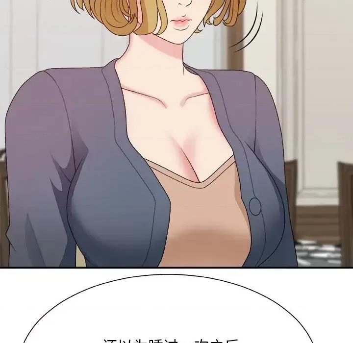 主播小姐 主播小姐第 44 话 第29页