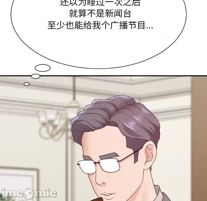 主播小姐 主播小姐第 44 话 第30页