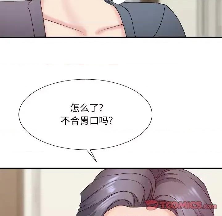 主播小姐 主播小姐第 44 话 第33页