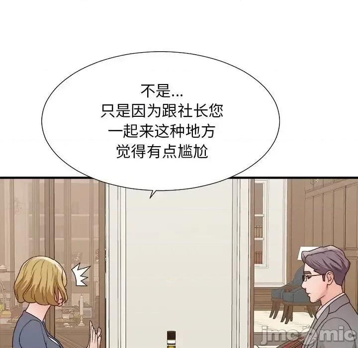 主播小姐 主播小姐第 44 话 第35页