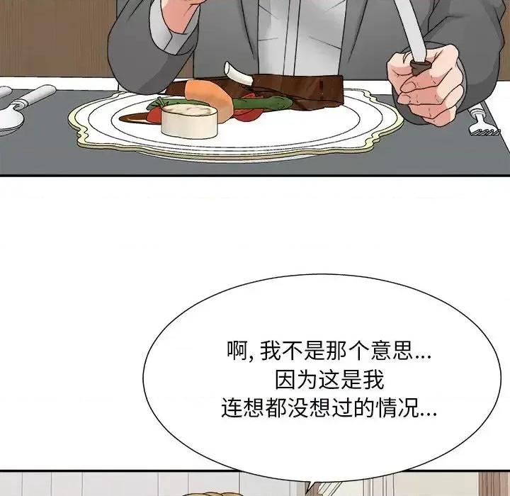 主播小姐 主播小姐第 44 话 第38页