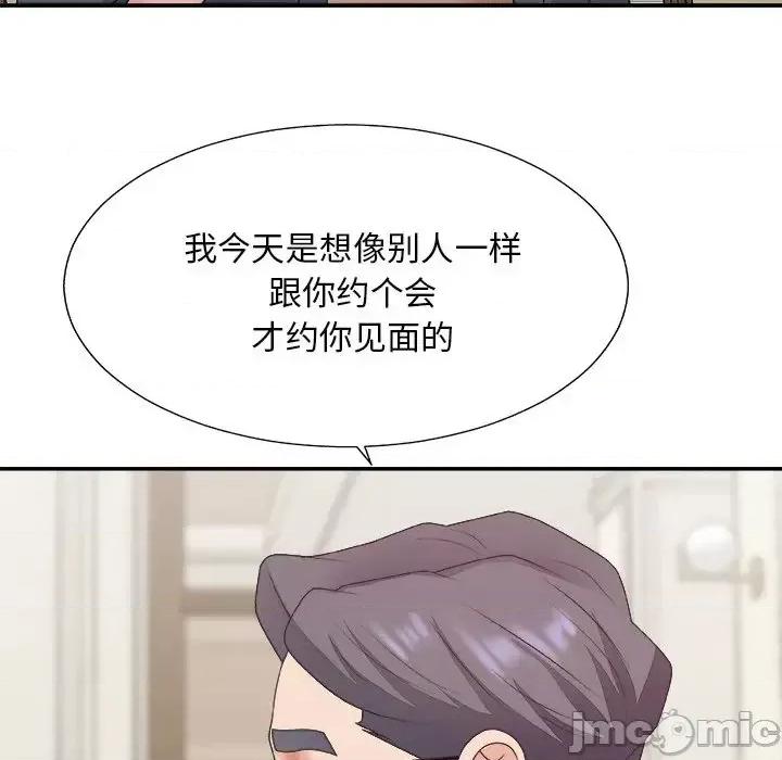 主播小姐 主播小姐第 44 话 第40页