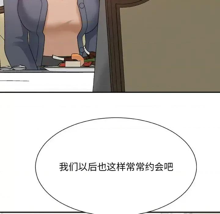 主播小姐 主播小姐第 44 话 第43页
