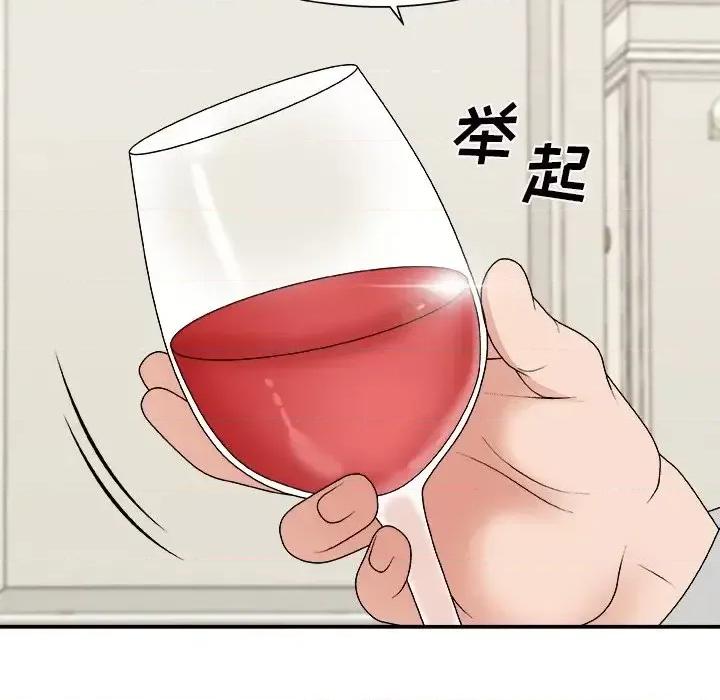 主播小姐 主播小姐第 44 话 第44页