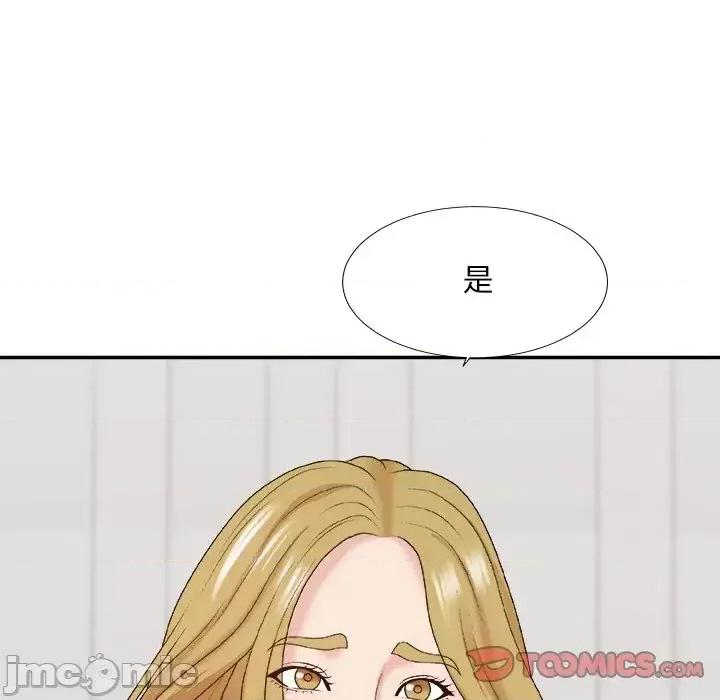 主播小姐 主播小姐第 44 话 第45页