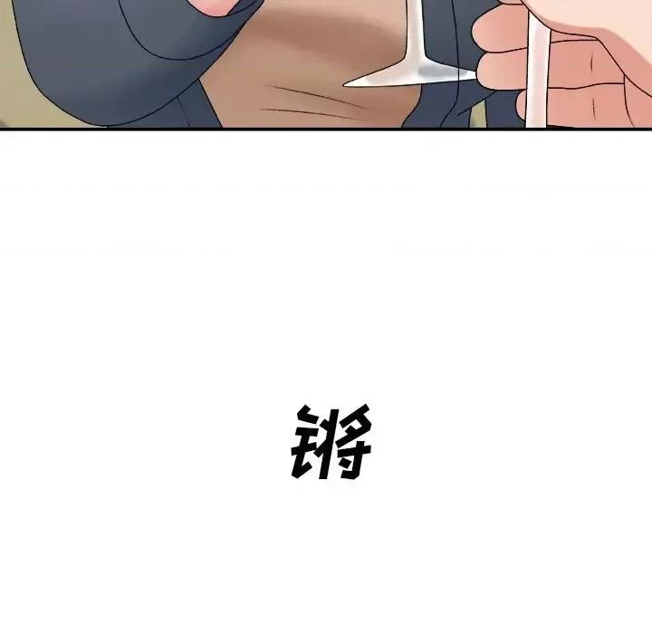主播小姐 主播小姐第 44 话 第47页