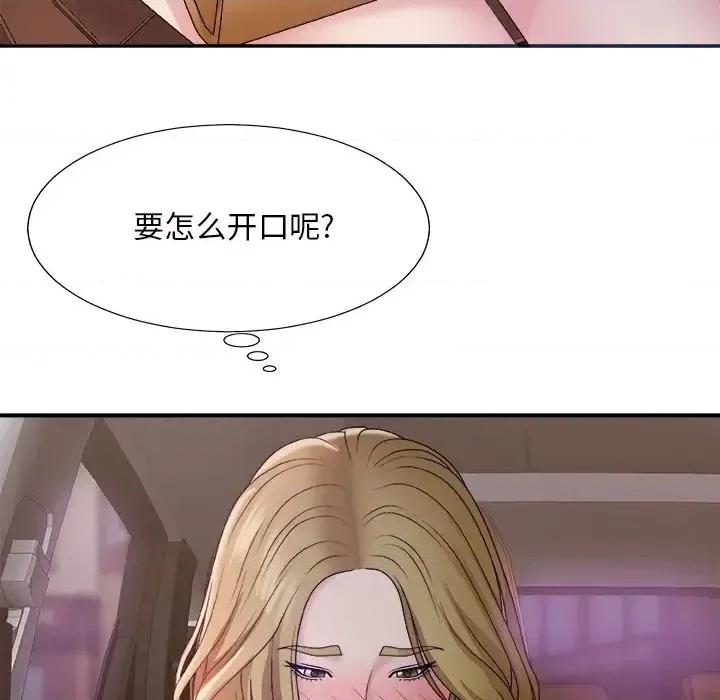 主播小姐 主播小姐第 44 话 第53页