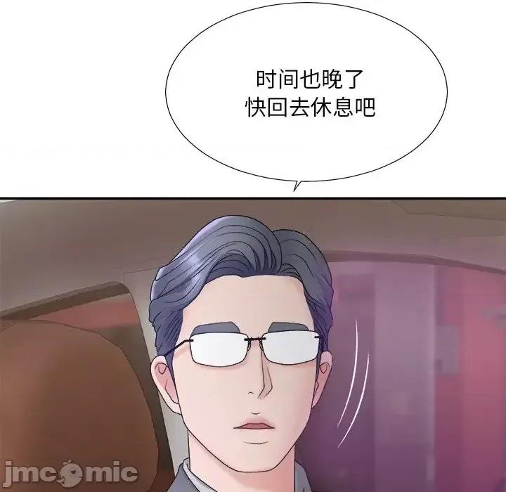 主播小姐 主播小姐第 44 话 第55页