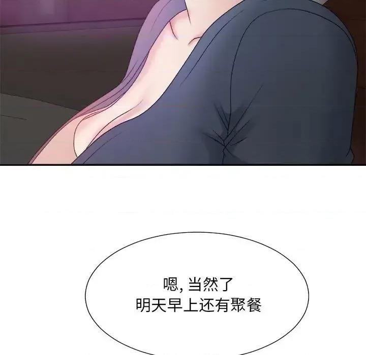 主播小姐 主播小姐第 44 话 第58页