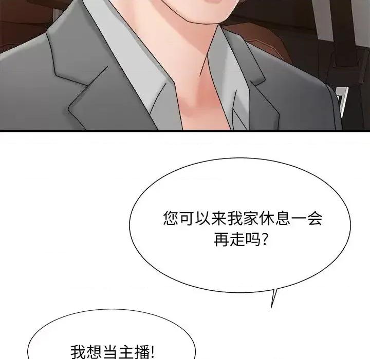 主播小姐 主播小姐第 44 话 第67页